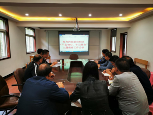 雙龍灣旅游度假區(qū)召開“不忘初心、牢記使命” 主題教育工作會議